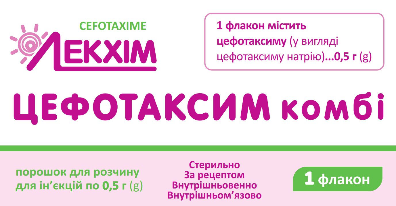 ЦЕФОТАКСИМ комбі, порошок для розчину для ін'єкцій по 0,5 г у флаконі №1